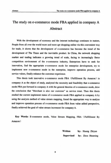 FBA电子商务模式在 A公司的探究研析